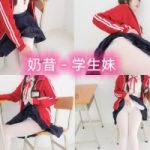 紧急企划 奶昔​ 写真套图合集——校服风魅力与青春气息的完美融合